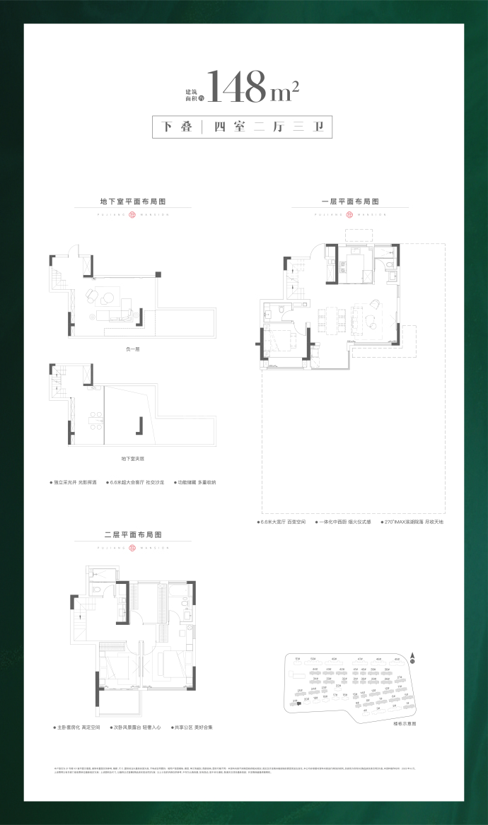 浦江雅院--建面 148m²