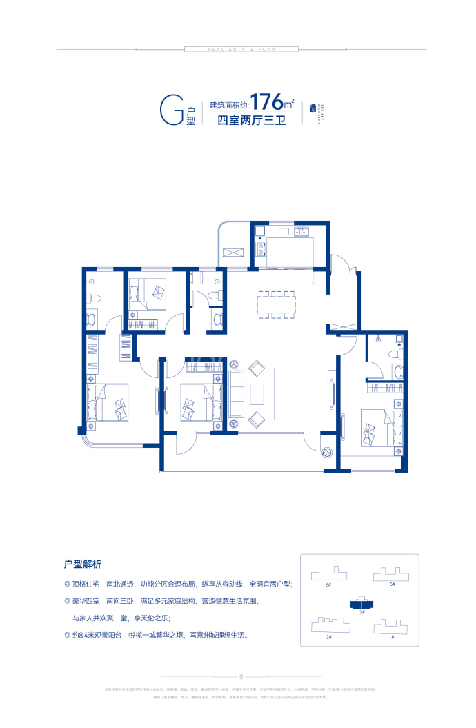 阳光艺境4室2厅3卫户型图