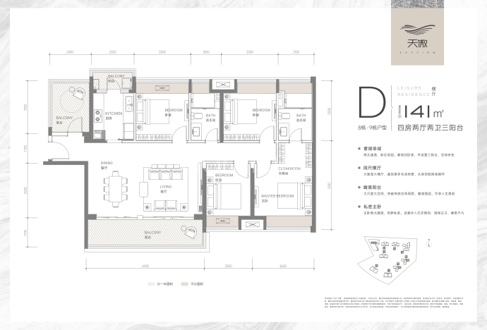 天傲花园--建面 141m²