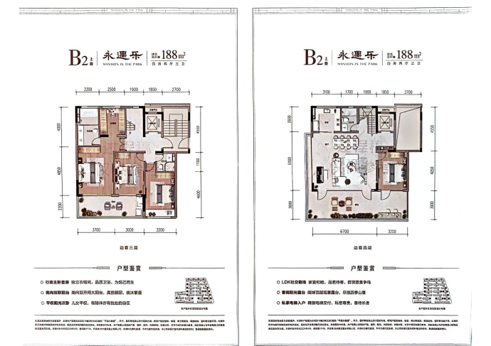 兴耀颂香望庐--建面 188m²