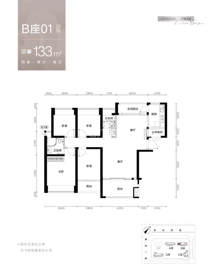 玖玖颂阁--建面 133m²