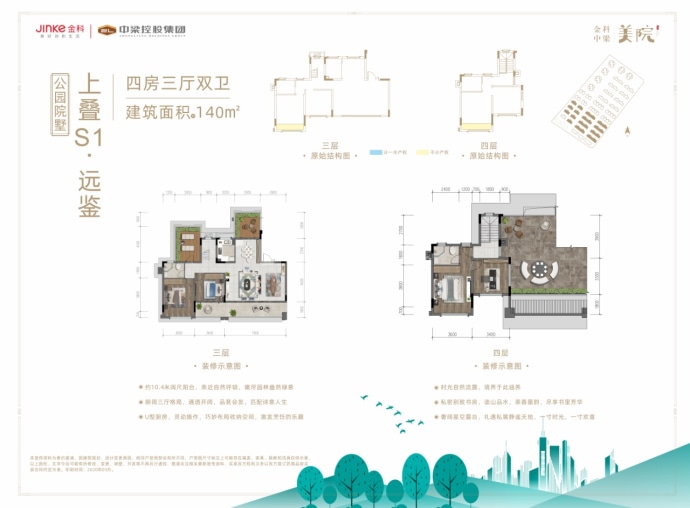 金科中梁美院--建面 140m²