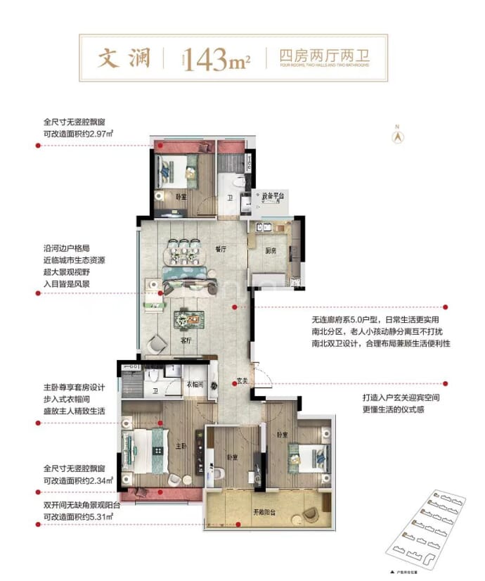 碧桂园崇文府--建面 143m²