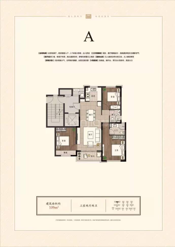 【伟星国宾台_杭州伟星国宾台楼盘】房价,户型,开盘时间详情-杭州贝壳