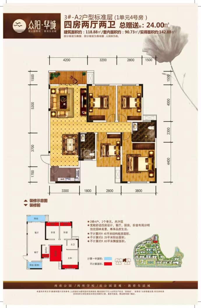 众阳•华城--建面 118.88m²