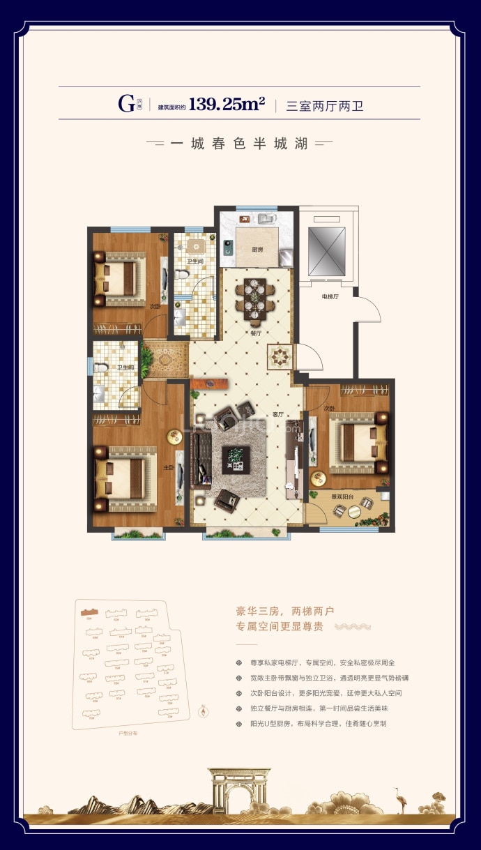 欣泰世纪城--建面 139.25m²