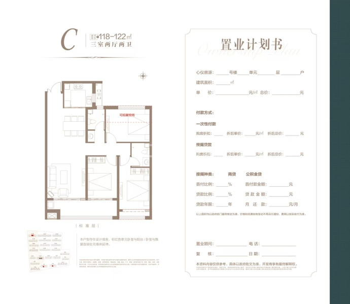 嘉泰书香名苑3室2厅2卫户型图
