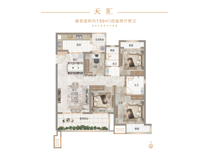 春熙里--建面 130m²