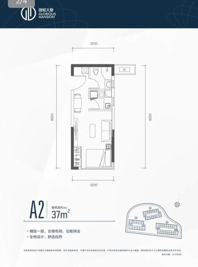 融悦大厦--建面 37m²