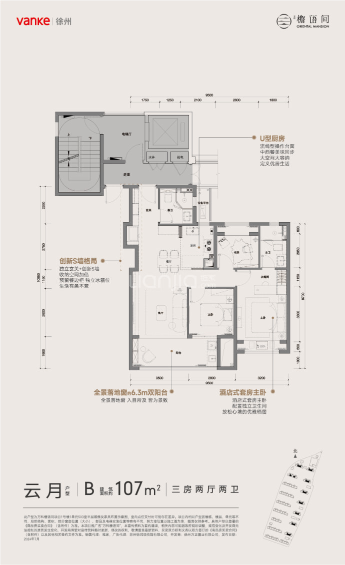 万科檐语间--建面 107m²