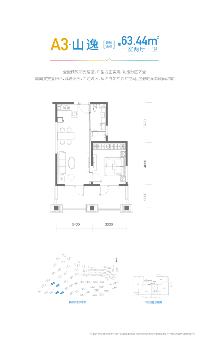 富龙四季小镇度假山庄--建面 63.44m²