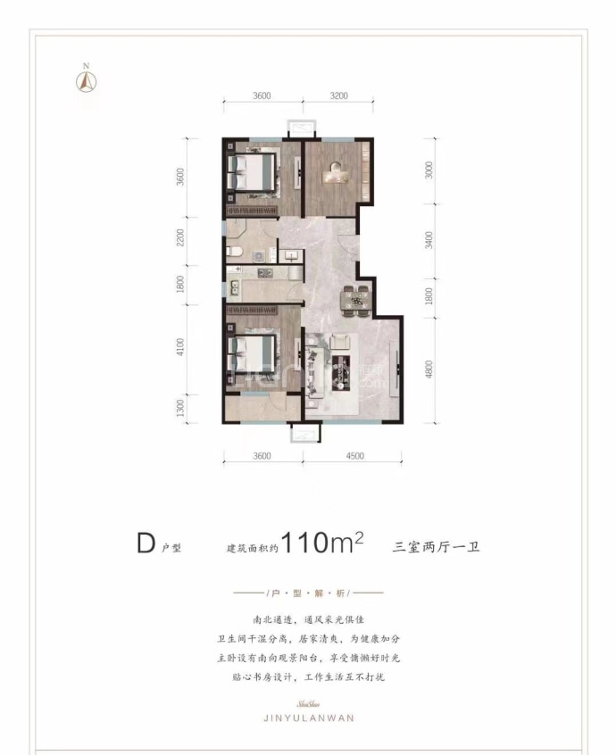 水山金域蓝湾--建面 110m²