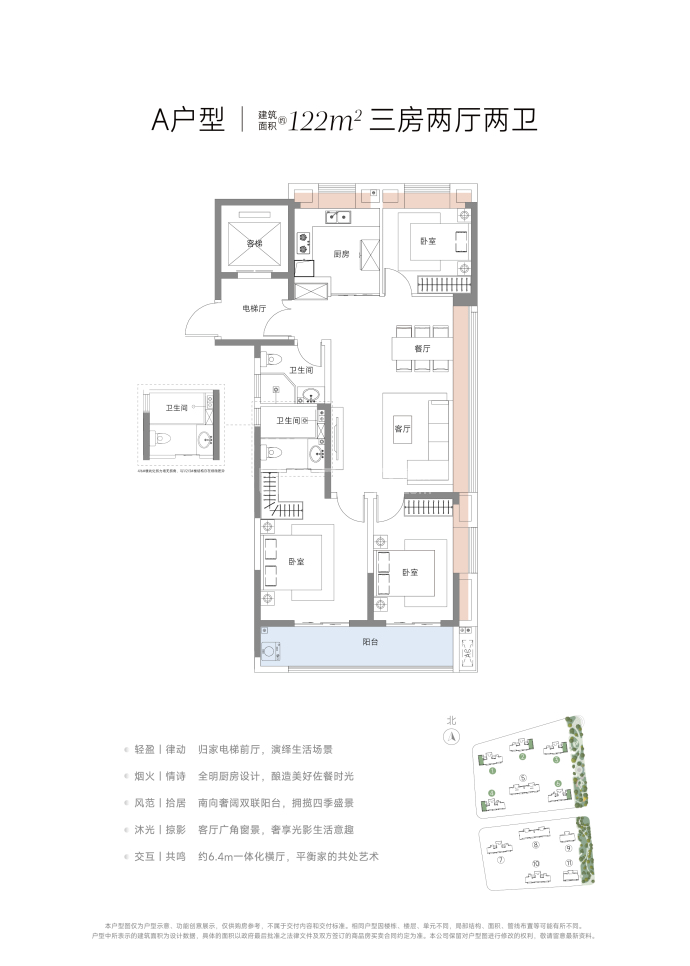 武汉城建天樾--建面 122m²