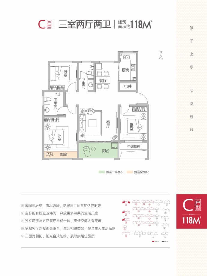 乐享剑桥城--建面 118m²