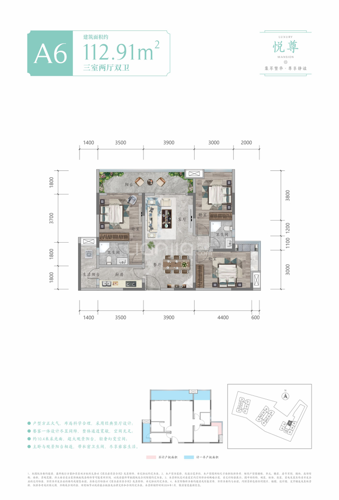 双悦学庭--建面 112.91m²