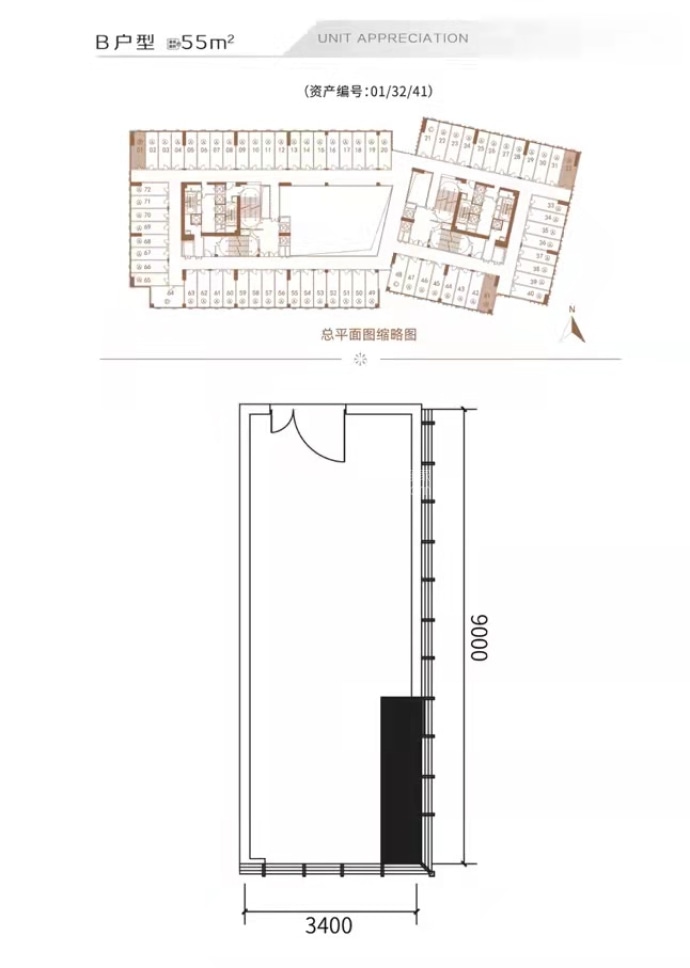 保利环球汇--建面 55m²