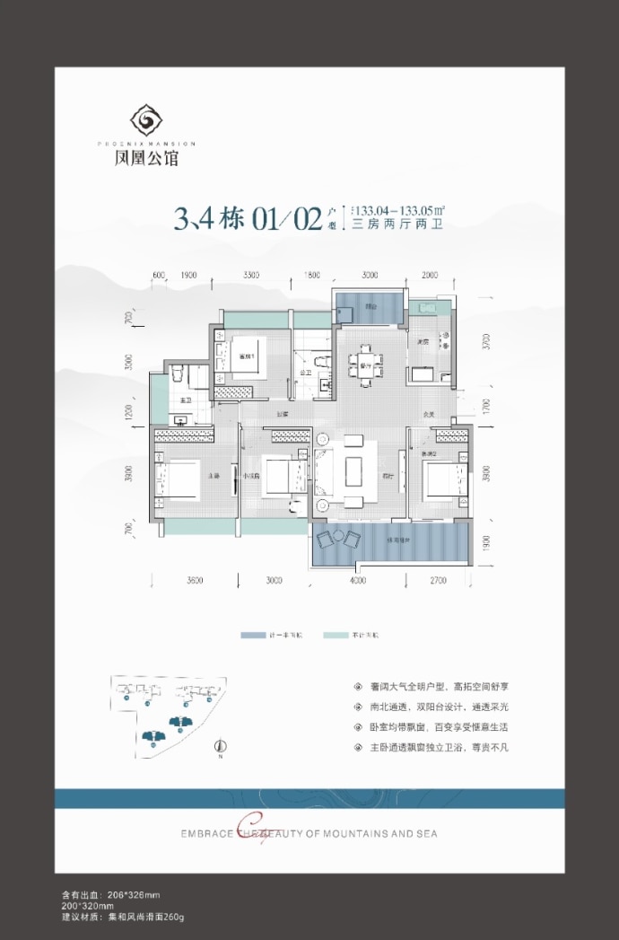 凤凰公馆3室2厅2卫户型图