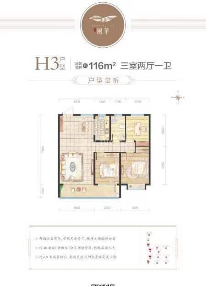 天煜·风华--建面 116m²