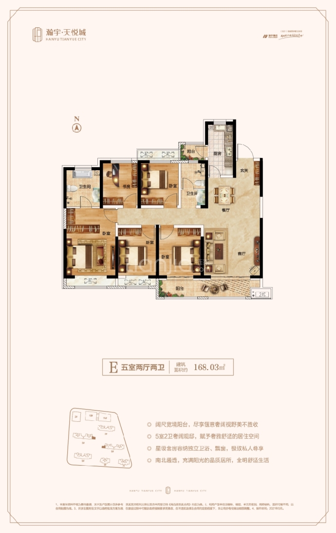 【瀚宇天悦城_湘西土家族苗族自治州瀚宇天悦城楼盘】房价,户型,开盘