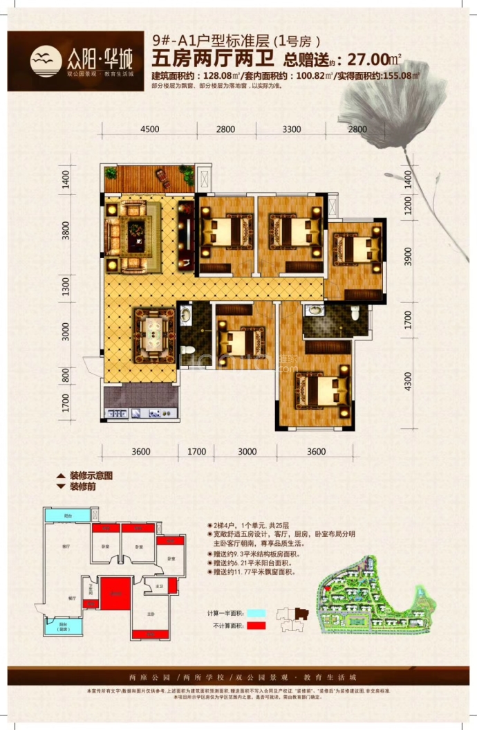 众阳•华城--建面 128.08m²