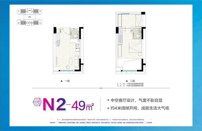 力合阳光城云谷--建面 49m²