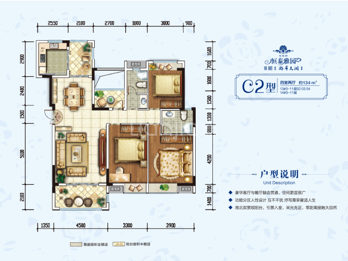 芭蕉湖 · 恒泰雅园--建面 134m²