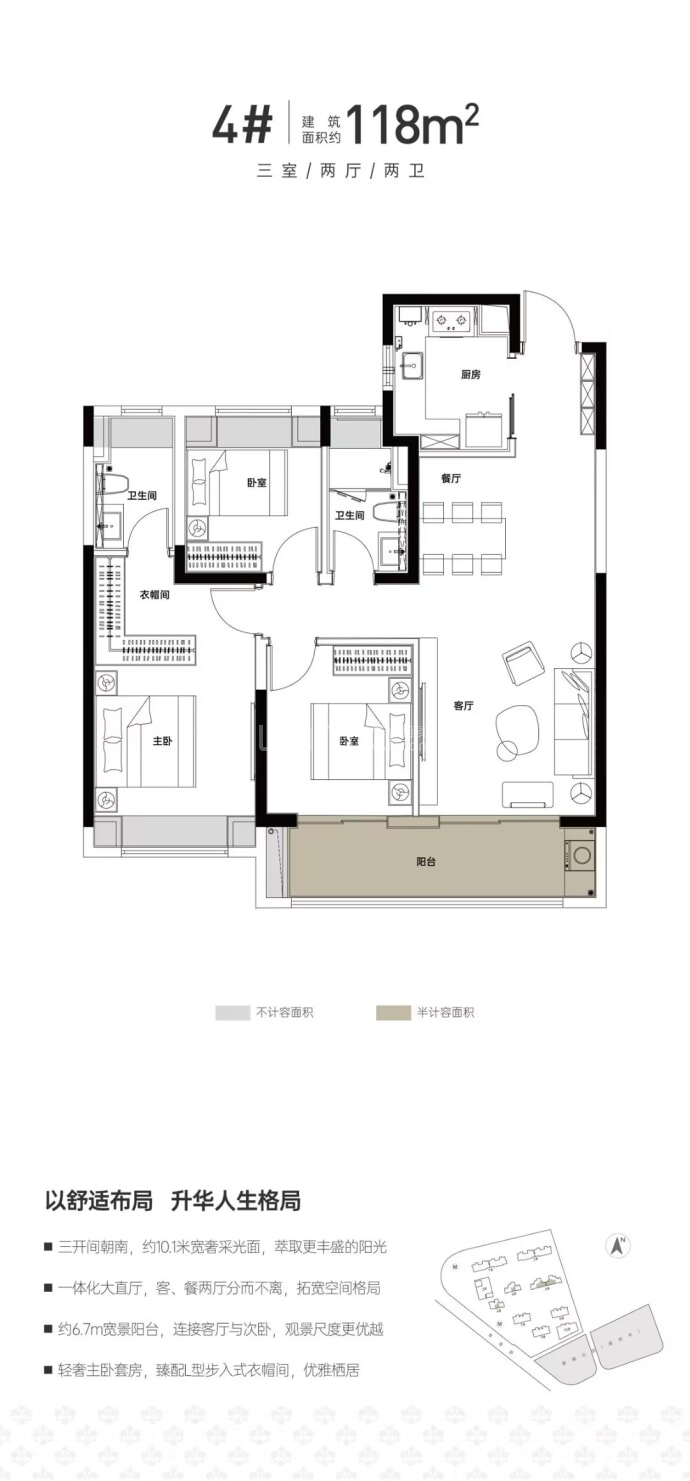 凯德·淮海壹号--建面 118m²