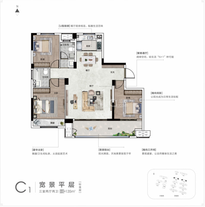 绿城·春风江南--建面 135m²