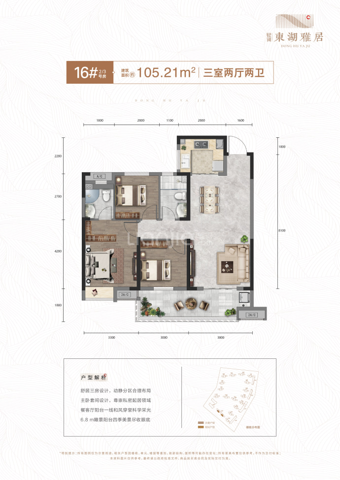 银河东湖雅居--建面 105.21m²