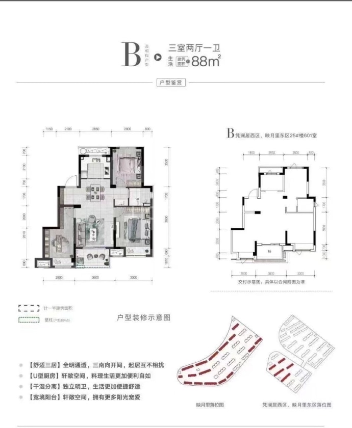 杭州湾融创文旅城·映月里--建面 88m²