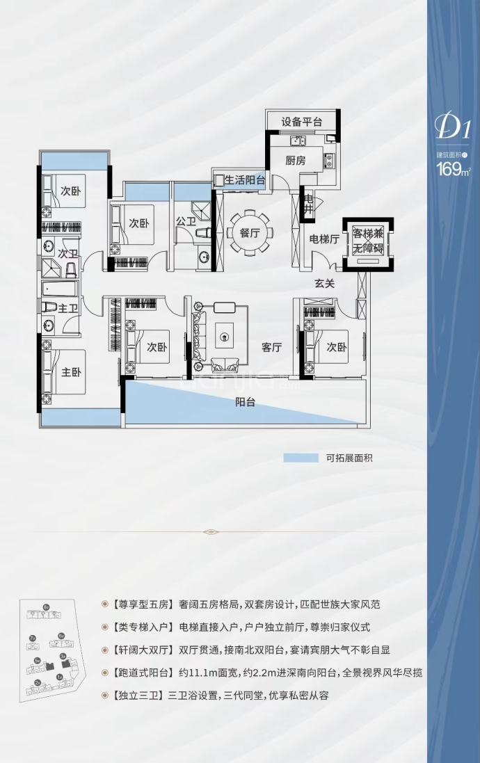 江投中鼎璟宸云府--建面 169m²