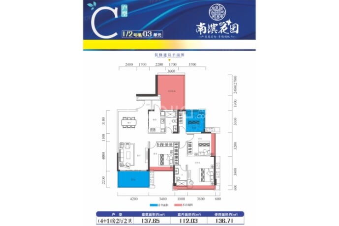 南滨花园5室2厅2卫户型图