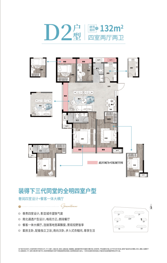 绿城桂语江南4室2厅2卫户型图