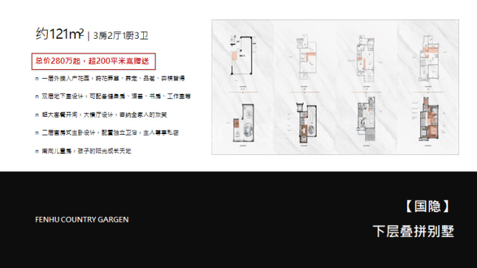 国风云樾花园--建面 121m²