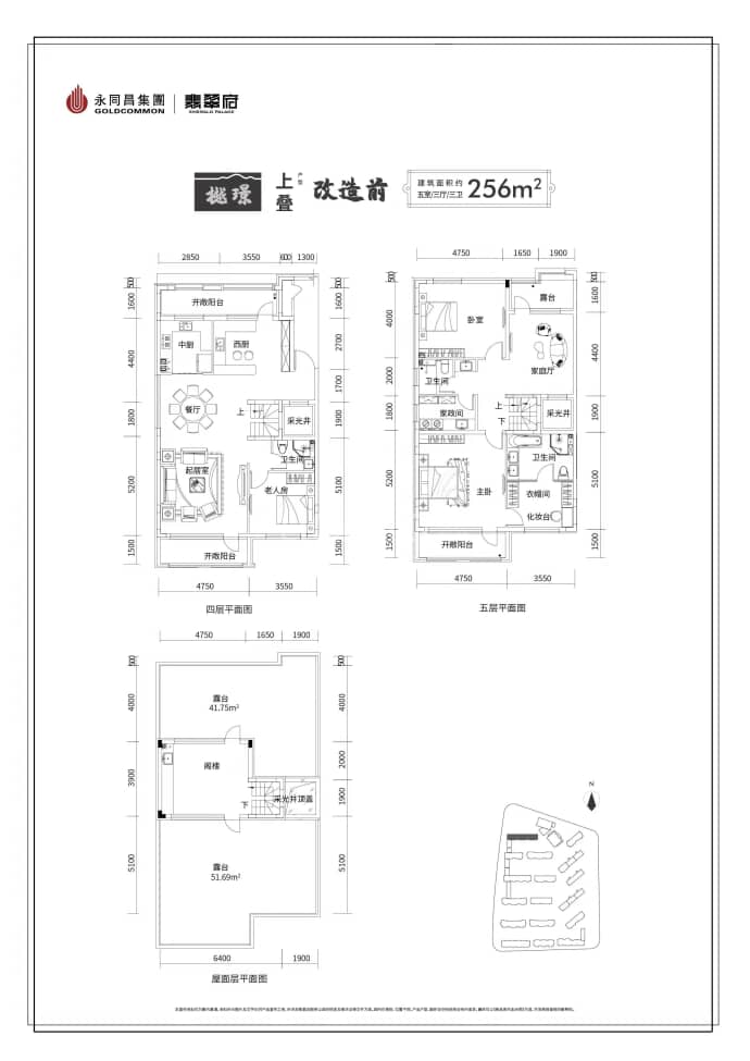 翡翠府--建面 256m²