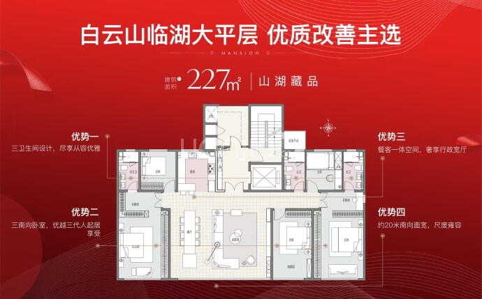 北岸青特滨湖观澜--建面 227m²