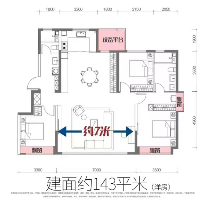 中交海河玺--建面 143m²