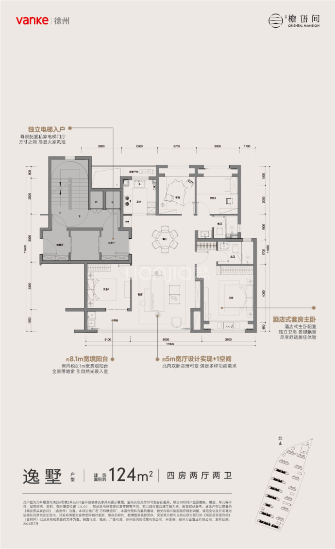 万科檐语间--建面 124m²