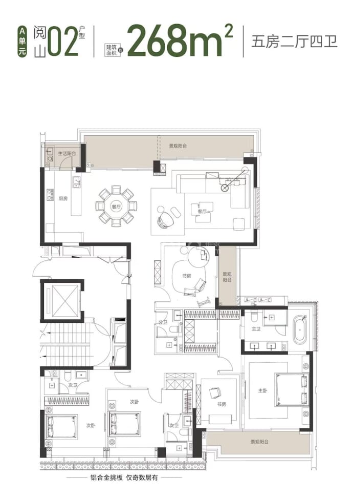 方直珑樾山--建面 268m²