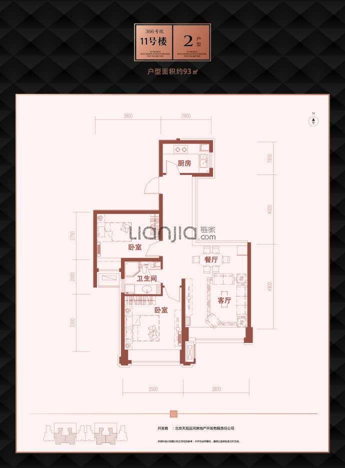 京贸国际公馆--建面 93m²