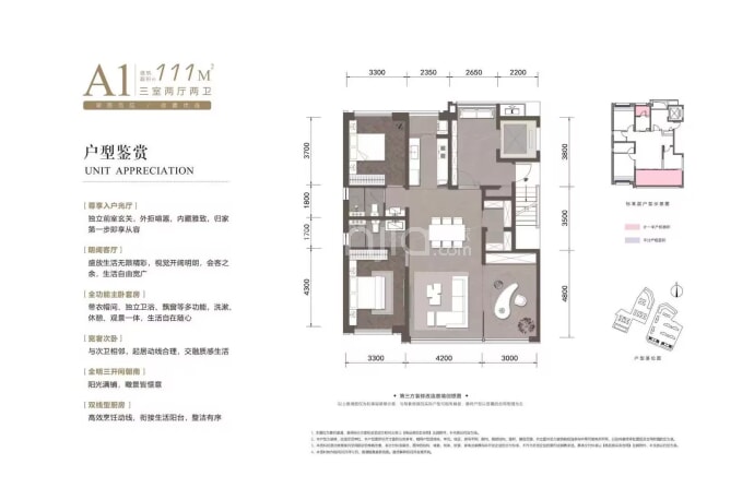 璟月湖3室2厅2卫户型图