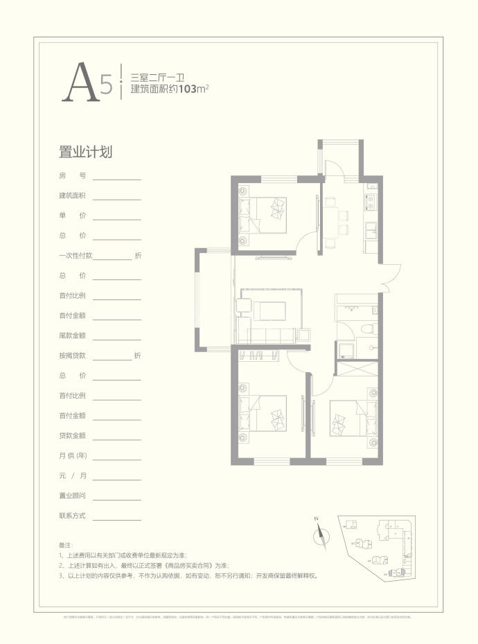 城芯壹品--建面 103m²