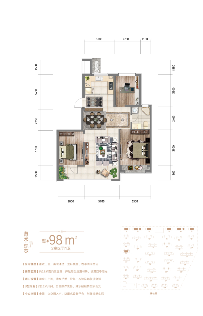 中央学府--建面 98m²