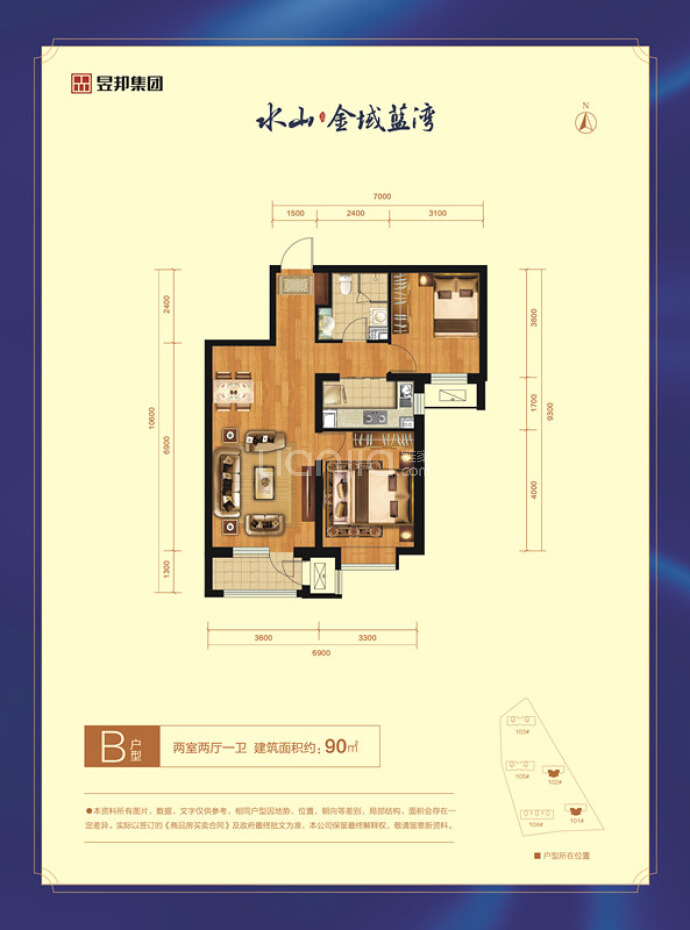 水山金域蓝湾--建面 90m²