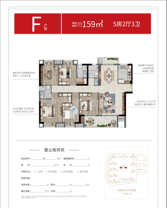 惠安金龙华庭--建面 159m²