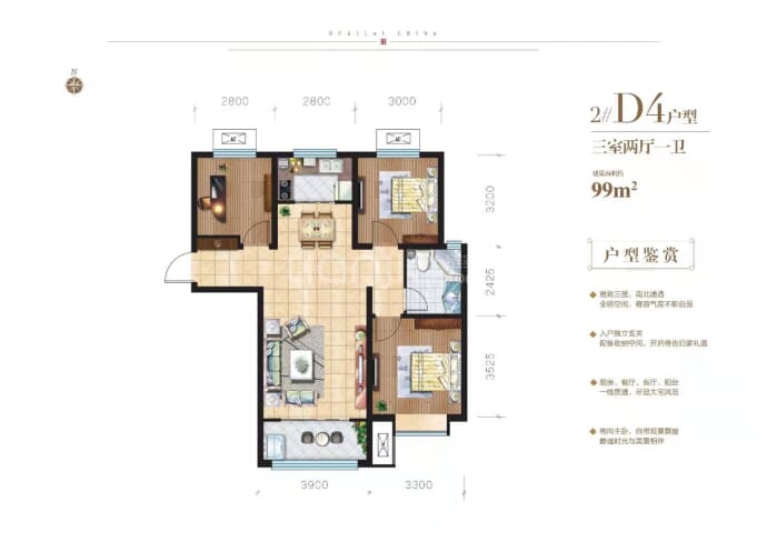 兰顿尚品3室2厅1卫户型图