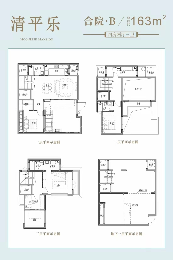 保利明玥潮升--建面 163m²