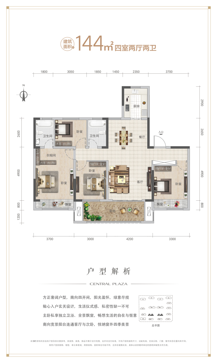 宜阳银润·中央广场--建面 144m²