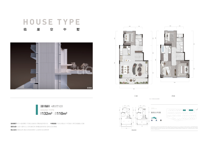 新山和悦--建面 132m²