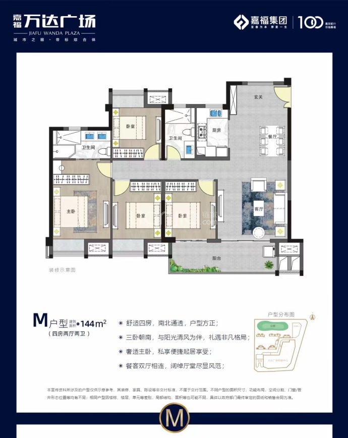 嘉福万达广场--建面 144m²